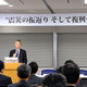 震災直後から現在までの復旧活動と復興……ドコモ東北の取組み 画像