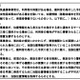 携帯キャリア全社、救助機関に利用者の位置情報を提供……「重大な危険」に対応 画像