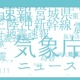 ヤフー、震災に関する3年間の検索データを可視化「Search for 3.11」 画像