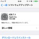 アップル「iOS 7.1」公開……「CarPlay」搭載のほか、デザイン面で大幅なテコ入れ 画像