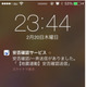 「安否確認サービス」のスマートフォン向けアプリ　サイボウズスタートアップス提供開始 画像