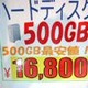 【増田タワシの価格ウォッチ】外付けHDD（400G/500G）実売価格調査（価格データ編） 画像