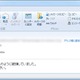 日本のネットショップ運営者を狙ったスパム攻撃が出現……「商品破損」メールを偽装 画像