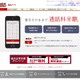 楽天でんわ、30分未満の国内通話が無料になるキャンペーン……3月23日限定 画像