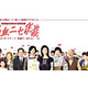CBCとKDDI、ドラマ「熱血ニセ家族」で放送とネットを連携〜日記公開やスピンオフドラマ配信など 画像