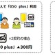 OCNモバイルONE、プランを全面刷新……料金値下げ＆通信容量拡大 画像
