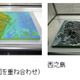 国土地理院、3Dプリンタ出力も可能なサイト「地理院地図3D」公開 画像