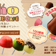 好きな味の「ピノ」を作れる！　参加費無料の「ピノフォンデュカフェ」が1日限定オープン 画像