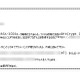 日本語で脅迫するランサムウェアがついに登場……トレンドマイクロが初確認 画像