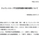 2013年第4四半期のクレジットカード不正使用被害、増加傾向続く 画像