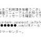 ゆうちょ銀行を騙るフィッシングが出現 画像