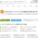 リスティング広告の調査ツールを提供開始……ブランドマーケティングジャパン 画像