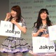 AKB48のメンバーが「.tokyo」でドメインを作ったら…… 画像