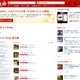 米で人気の地域情報クチコミサービス「Yelp」、日本に進出 画像