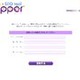 セプテーニ、SEO診断ツール「Dipper（ディッパー）」ベータ版の無料提供を開始 画像