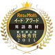 英語教材アワード、「スピークナチュラル」が1位……目的別・用途別では？ 画像