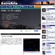 4月14日に火星が接近……条件良ければ模様観察も 画像