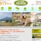 老犬介護ホーム「ひまわり」オープン……日本初の大規模ホーム 画像