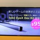 【ファインテック2014 Vol.7】タッチはもう古い……視線で入力のアイトラッカー 画像