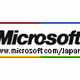 マイクロソフト、11月のセキュリティ情報は「緊急」1件、「重要」1件 画像