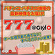 パチンコ・パチスロ最新機種を紹介〜GyaO新番組「777＠GyaO」 画像