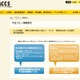 不正コピー発覚の医療機関、約2,500万円で和解 画像