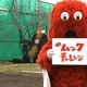 こんどはムックが本気で挑む!!　『ムックチャレンジ動画』配信開始 画像