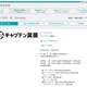 サッカーユニフォームデザインを募集……キャプテン翼展に展示 画像