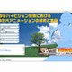 デジタルハイビジョンアニメを一般参加のPCで分散レンダリング——NTTデータ他 画像