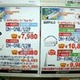 【増田タワシの価格ウォッチ】PC用ワンセグチューナーの価格を調査 画像
