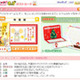 年賀状、クリスマスカードから飛び出すカードまで「Yahoo!きっずポストカード」 画像