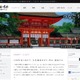 『京都・文化遺産 アーカイブプロジェクト』が発足……17社寺・城が連携 画像