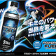FIFAワールドカップ公式飲料「パワーエイド」発売 画像