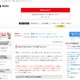 NTT Com、ブログサービス「OCNブログ人」を終了 画像