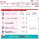 ドコモの新料金プラン、事前予約120万件を突破 画像