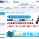 NTT西日本「フレッツ光」HGWレンタルに、より低価格な新プラン 画像