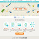 クラウドワークス、製造業・建設業支援クラウドソーシング「メイカーズワークス」開始 画像