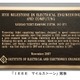 自動改札機が「IEEEマイルストーン」に認定〜阪大、近鉄、オムロン、阪急の4者 画像