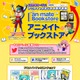 アニメイト、独自の電子書籍マーケット「アニメイトブックストア」開始 画像