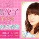 大島優子の卒業公演、全編をニコ生で中継 画像