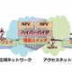 NTT、世界最高性能のSDNソフトウェアスイッチ「Lagopus」をOSS化 画像