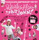 きゃりーが愕然、悲しい真実？……『きゃりーぱみゅぱみゅシネマJOHN！』ポスター 画像