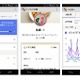 グーグル、ビジネス情報を一元管理できる「Googleマイ ビジネス」無償提供 画像