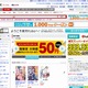 楽天、リアル書店での電子書籍販売に参加……ダウンロードサービスを提供 画像