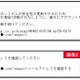 「そな銀行」からの稚拙なフィッシングメール……偽サイトに誘導 画像