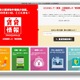 いつでも同じ操作感……リキッドレイアウトの賃貸不動産ポータルサイト 画像