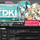 動画投稿サイト「zoome」、初音ミクなどを使った動画作品投稿番組〜声優によるコメントも 画像