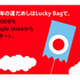 今年のアップルの福袋はiPodアクセサリやオリジナルグッズ 画像