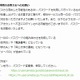 Amebaも不正ログイン被害……38,280アメーバIDが被害 画像