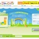 地域SNS「こみっチャオ」でPHENIXジャケットをプレゼント 画像